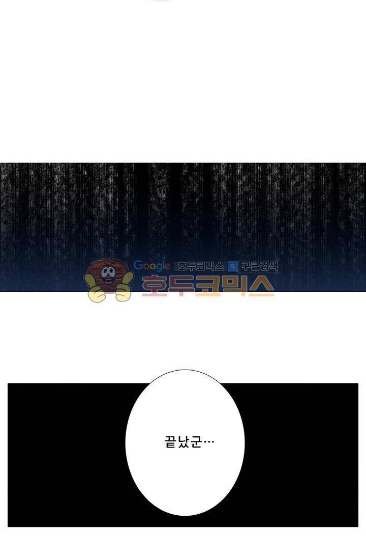 또라이 대사형 무림생존기 190화 14