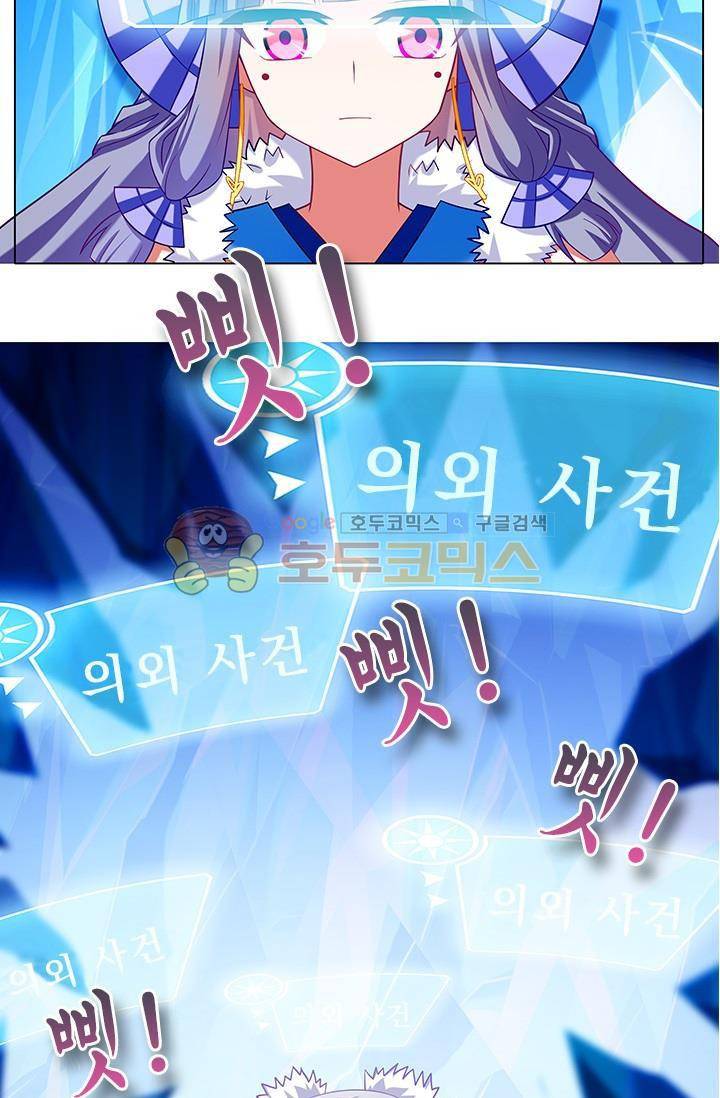 또라이 대사형 무림생존기 190화 17