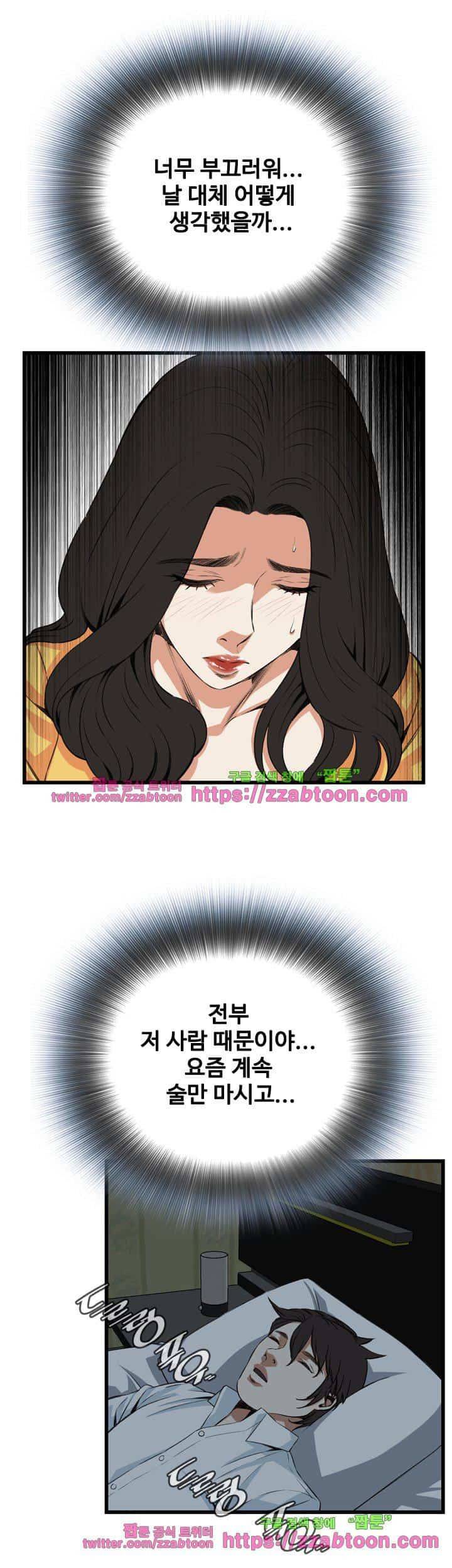 훔쳐보기 77화 1