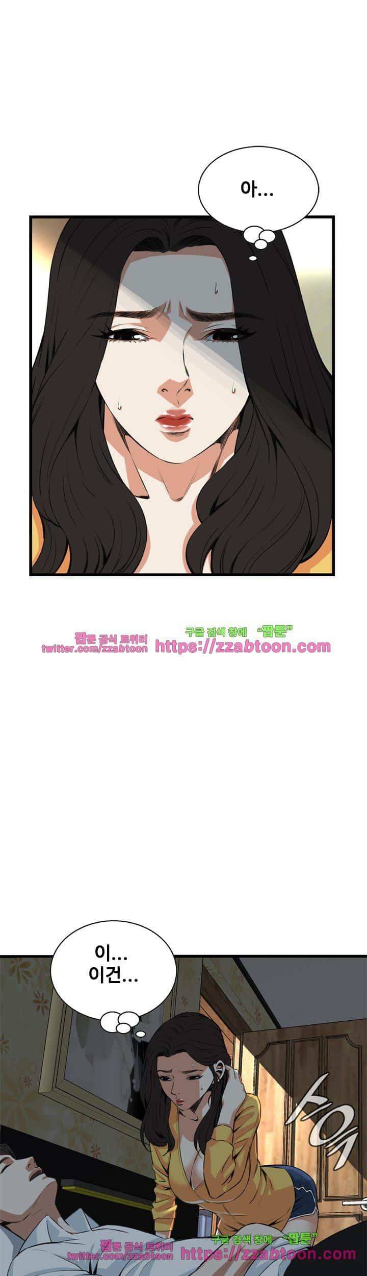 훔쳐보기 77화 2