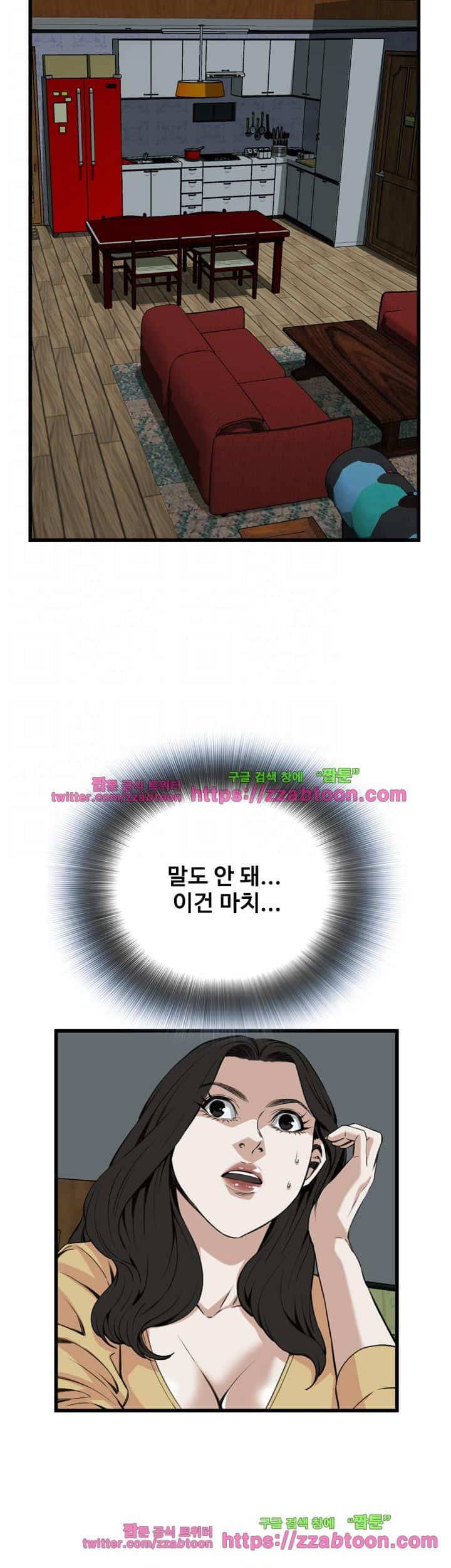 훔쳐보기 77화 5