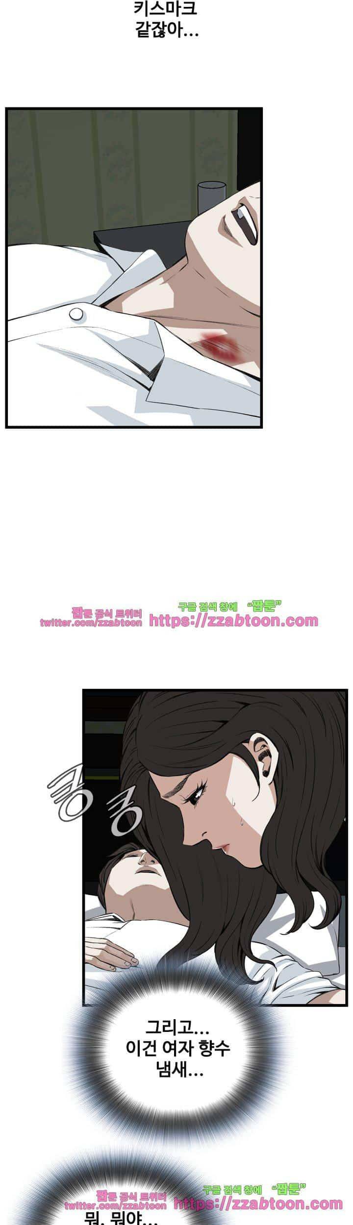 훔쳐보기 77화 6