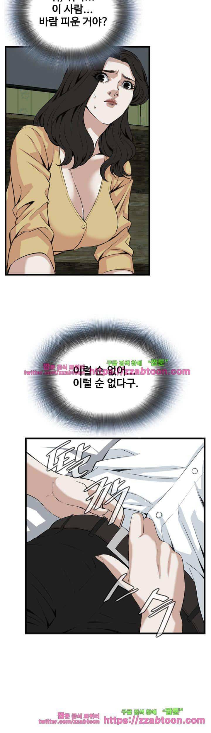 훔쳐보기 77화 7