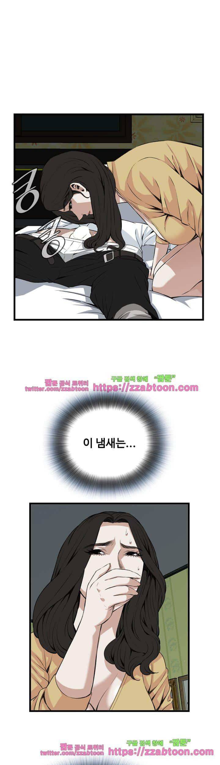 훔쳐보기 77화 9