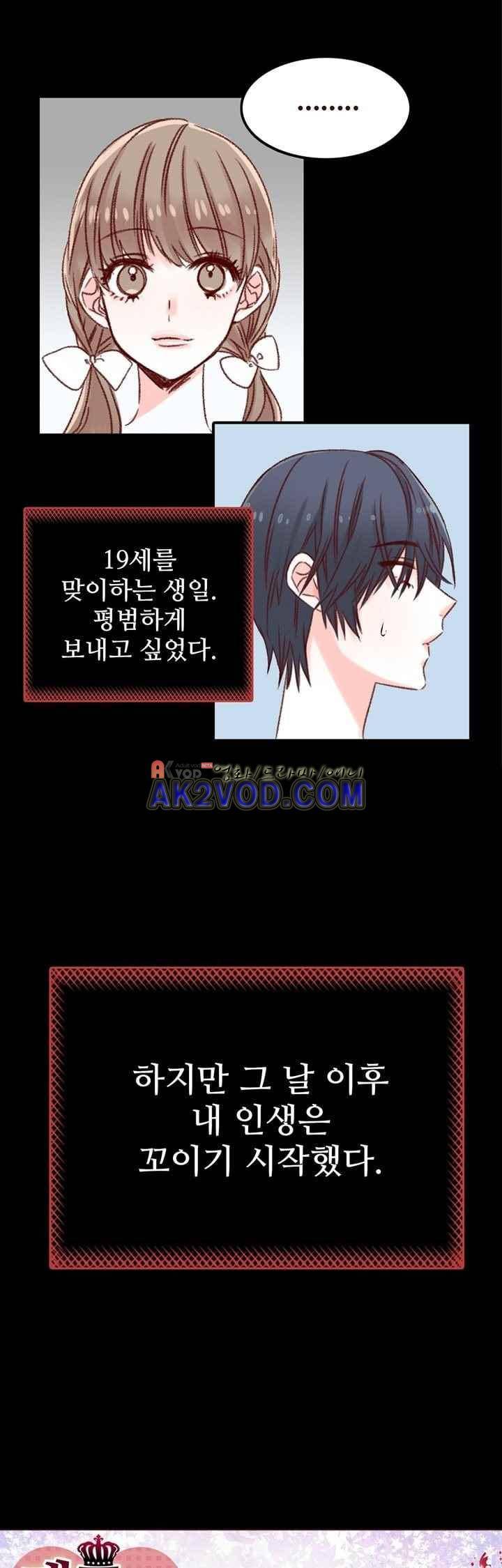 레드 허니 2화 1