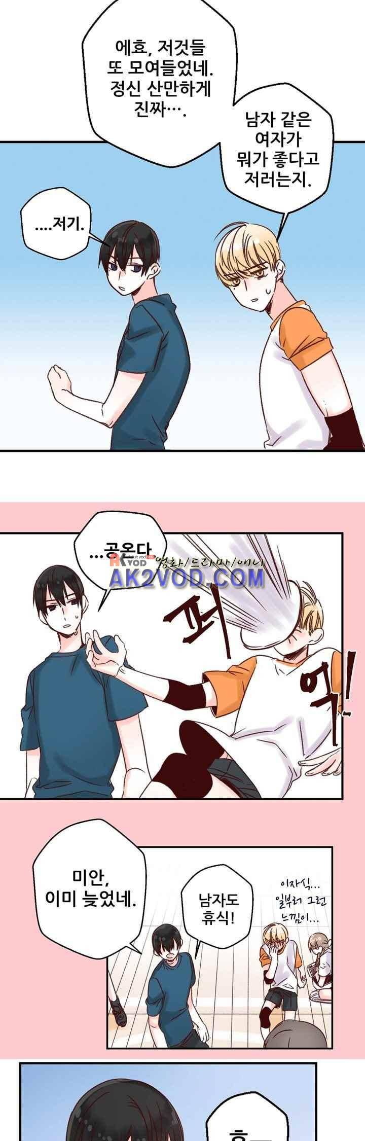 레드 허니 2화 3