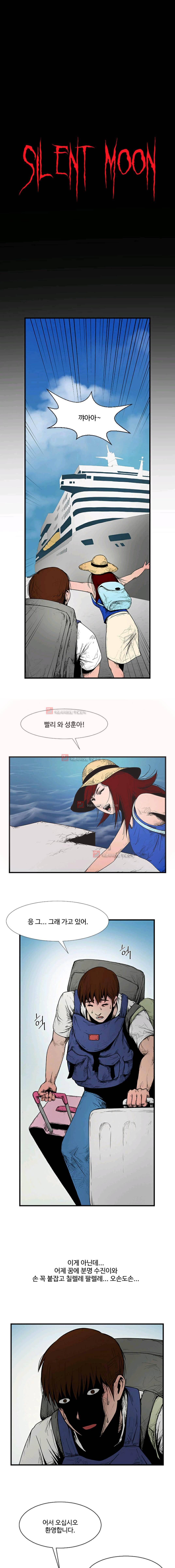 사일런트 문 3화 1