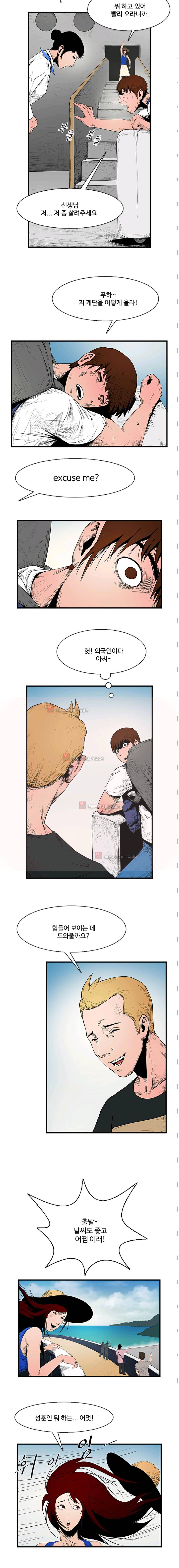 사일런트 문 3화 2