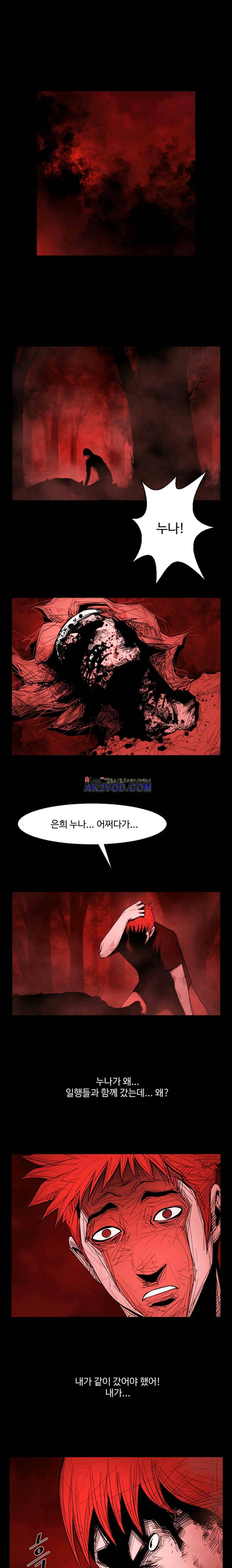 사일런트 문 11화 1