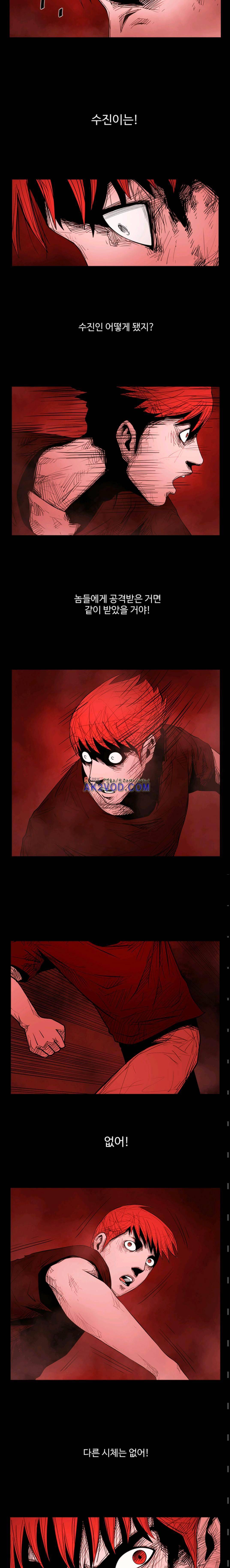사일런트 문 11화 2