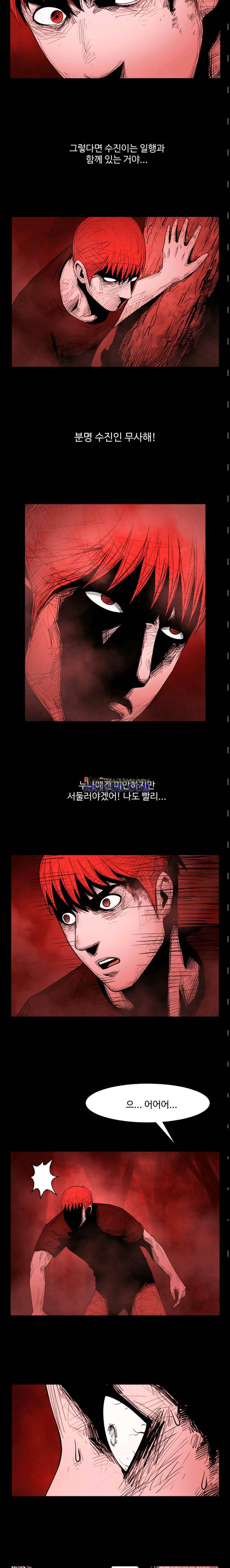 사일런트 문 11화 3