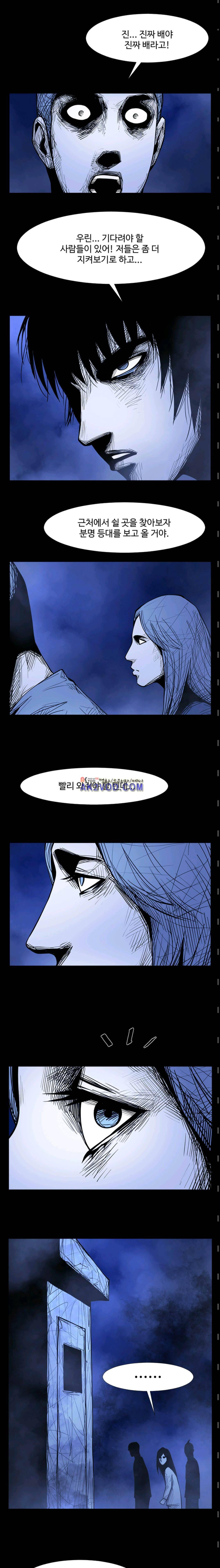 사일런트 문 21화 2