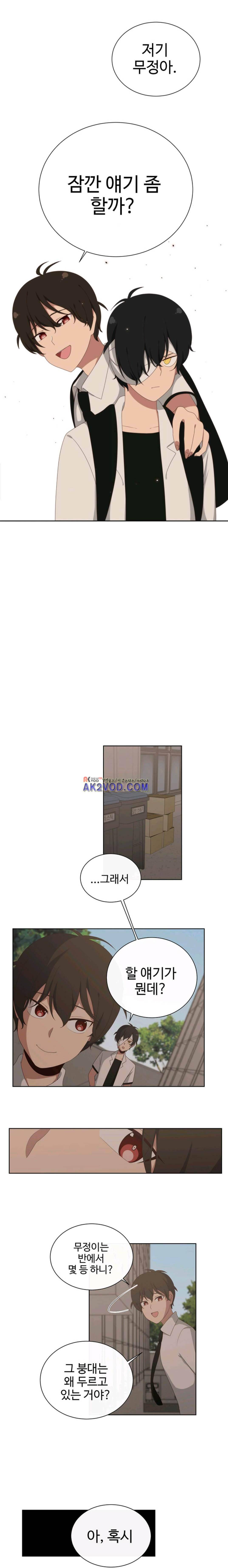 전염소녀 12화 1