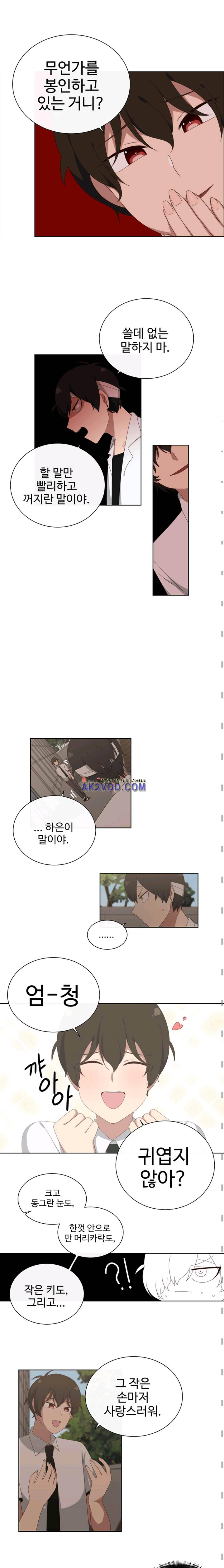 전염소녀 12화 2