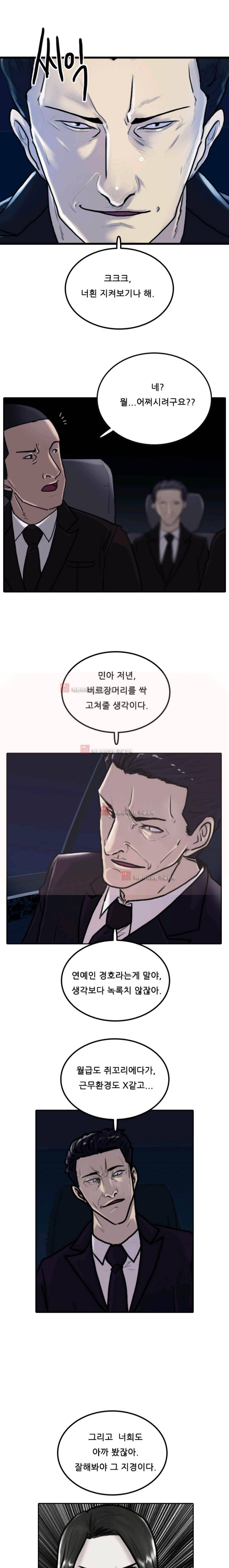 가드 3화 1