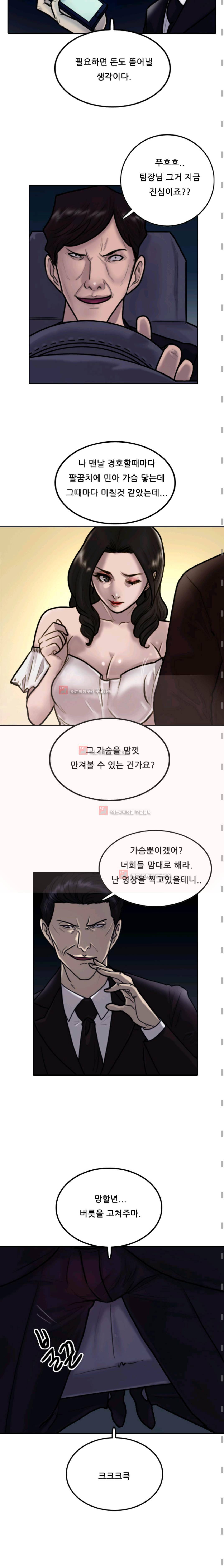 가드 3화 3