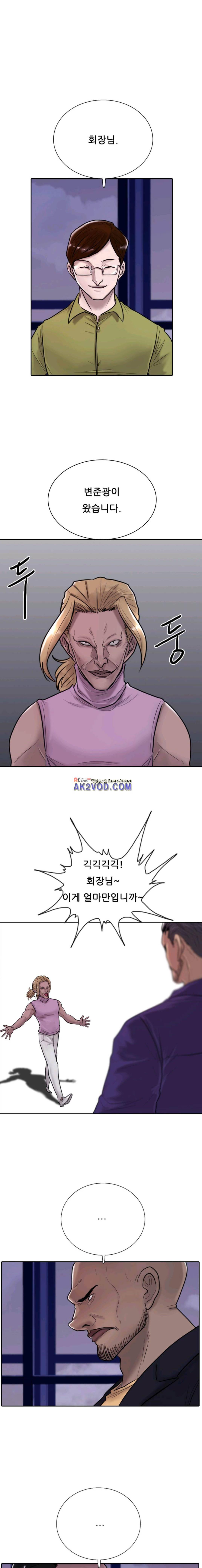 가드 13화 1