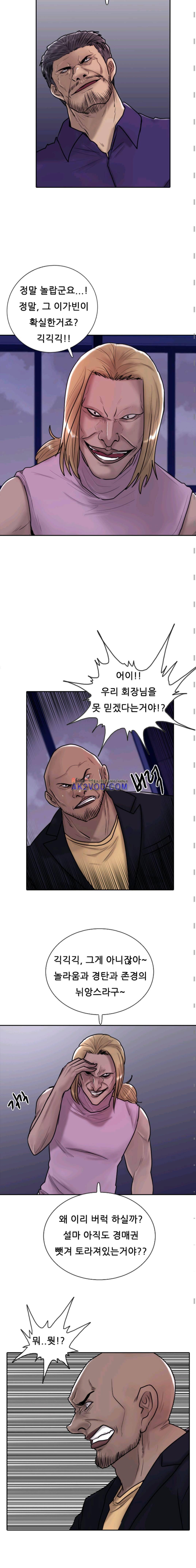 가드 13화 3