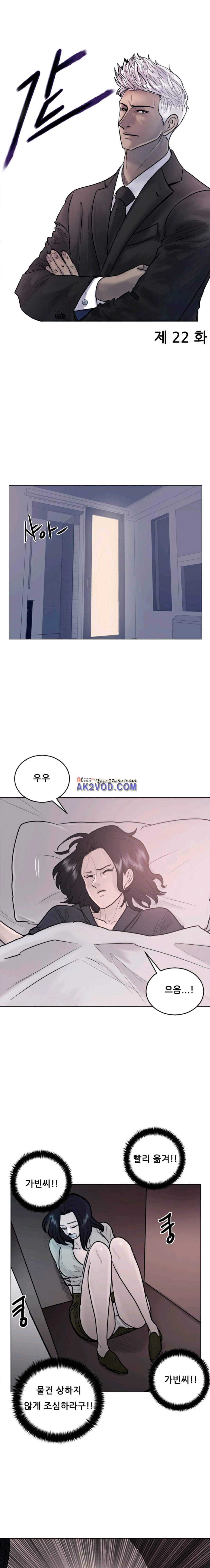 가드 22화 1