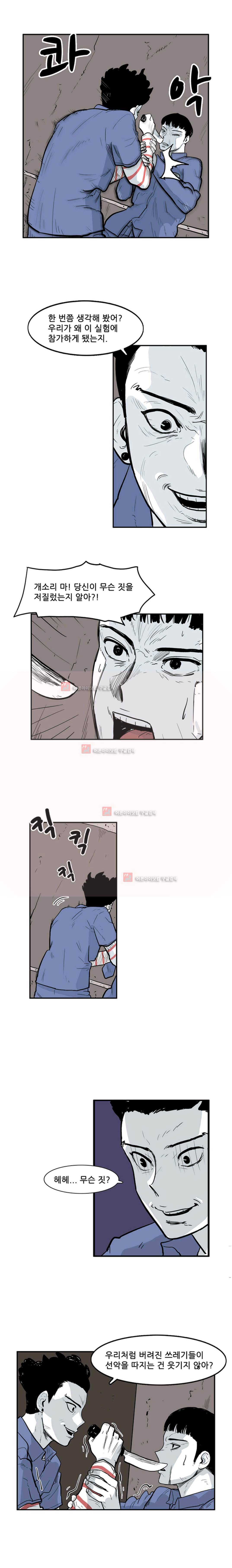 금수의 덫 1화 2