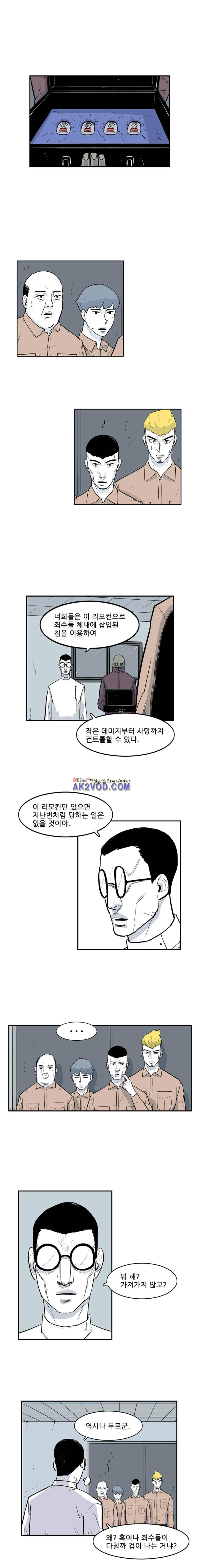 금수의 덫 11화 1