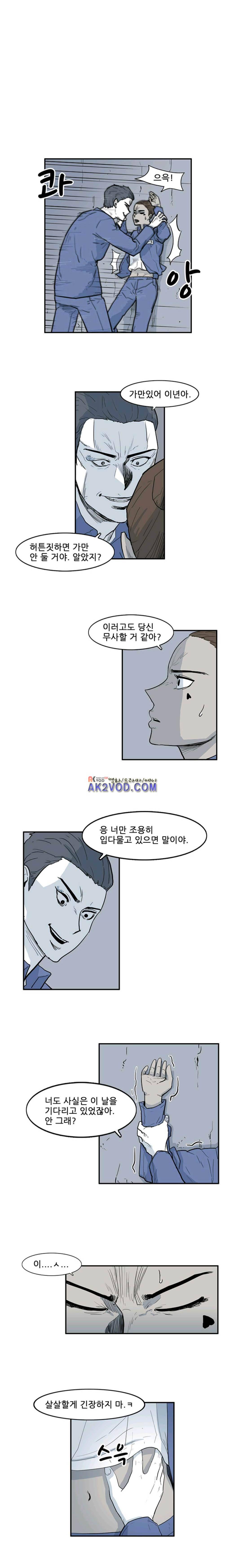 금수의 덫 21화 1