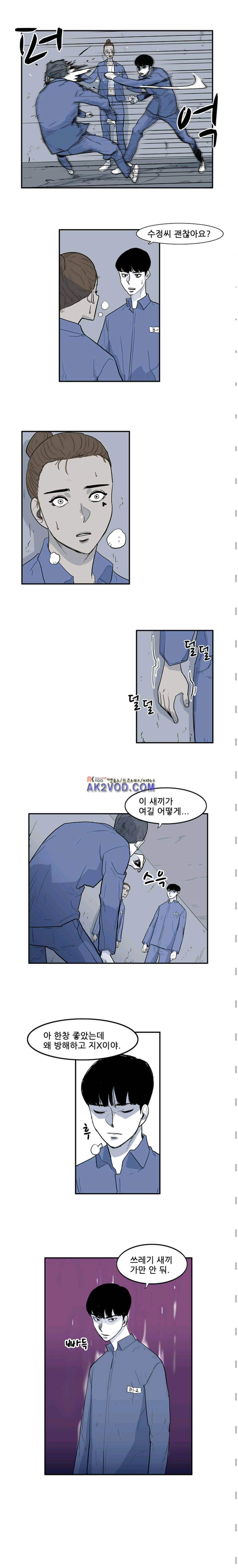 금수의 덫 21화 2
