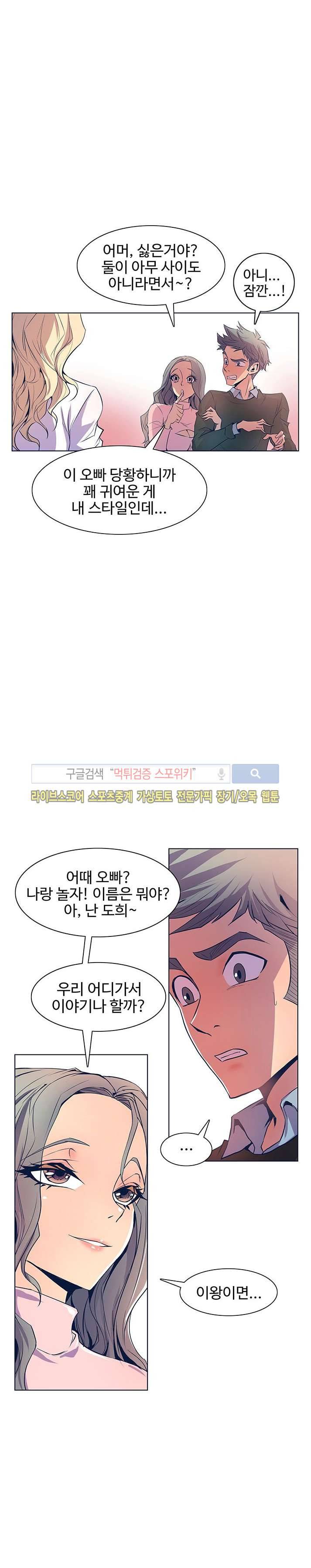 사화(巳花): 은밀한 의뢰 26화 2