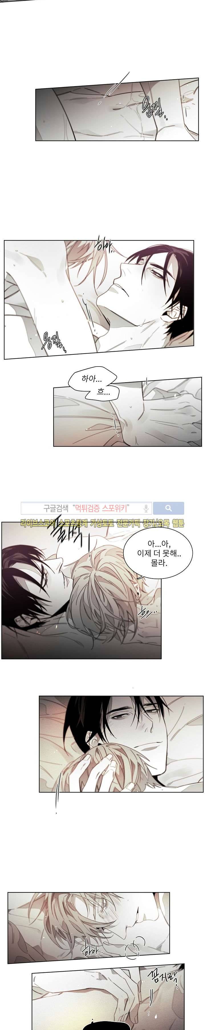 탐닉 38화 2