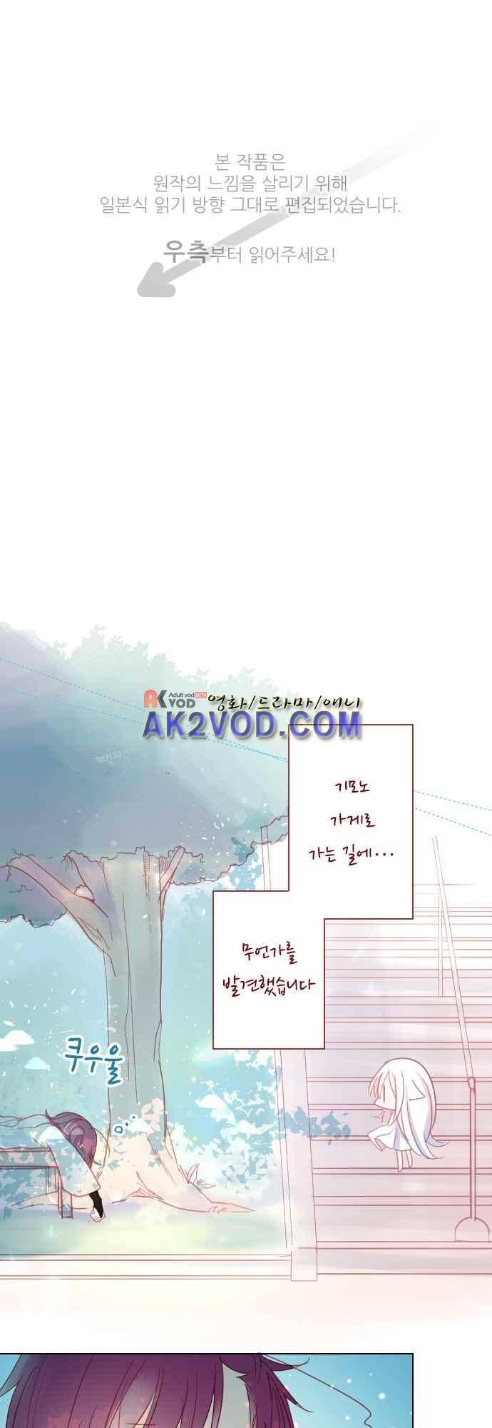 뒷골목에 살아요 80화 1