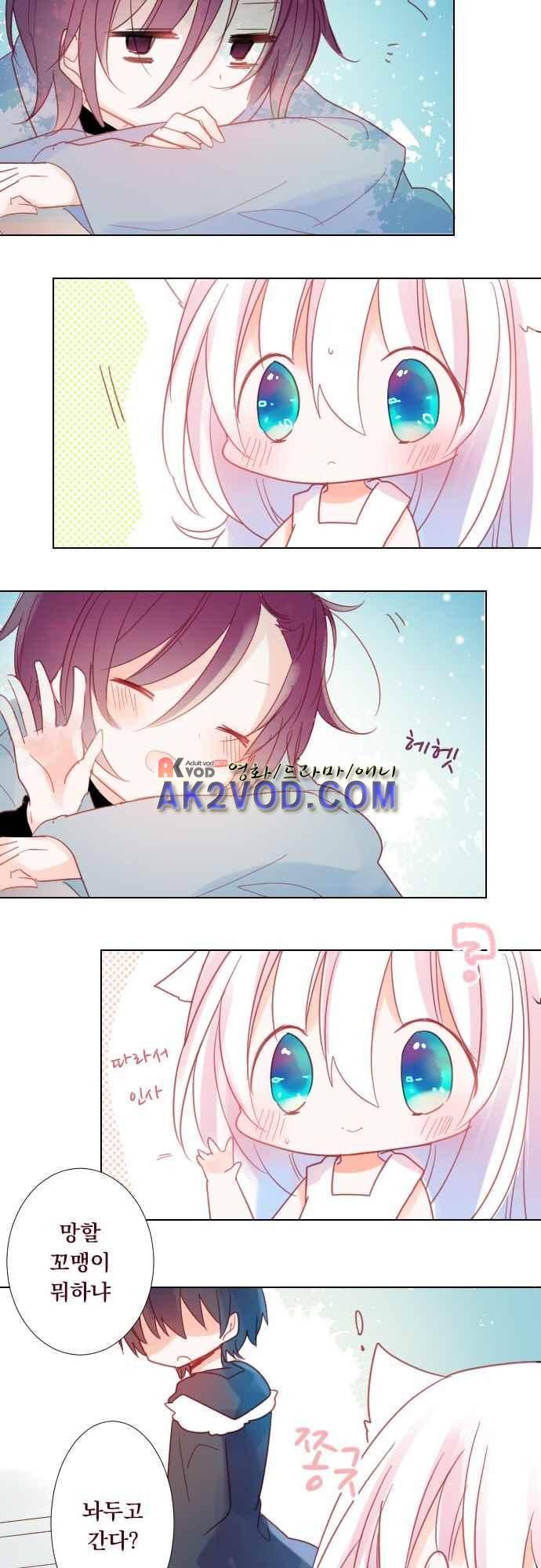 뒷골목에 살아요 80화 2