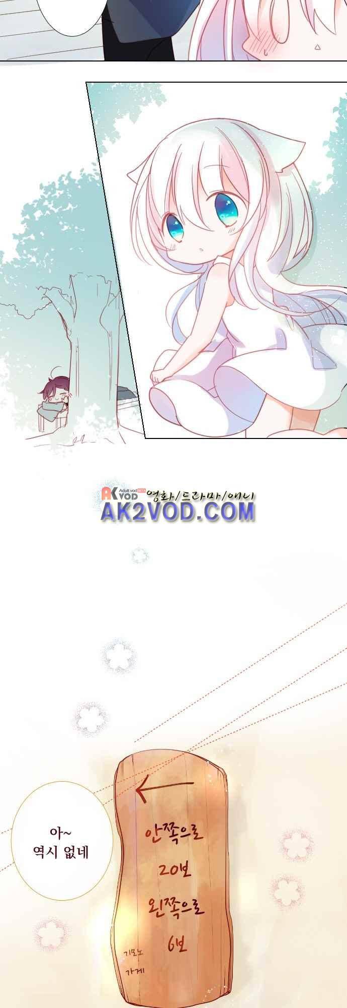 뒷골목에 살아요 80화 3