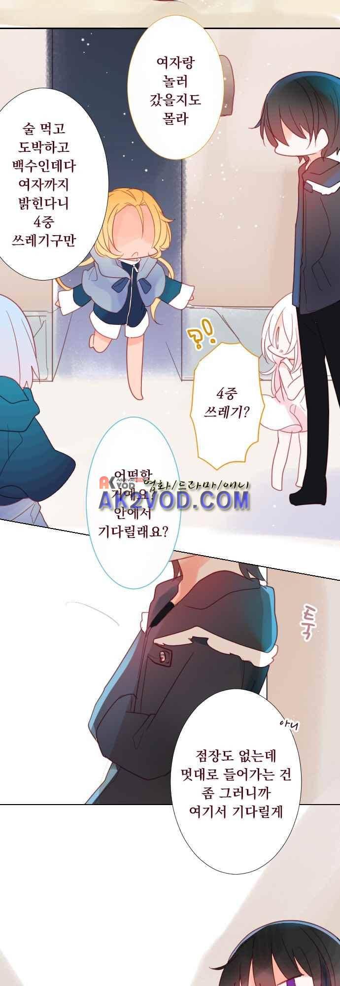 뒷골목에 살아요 80화 4