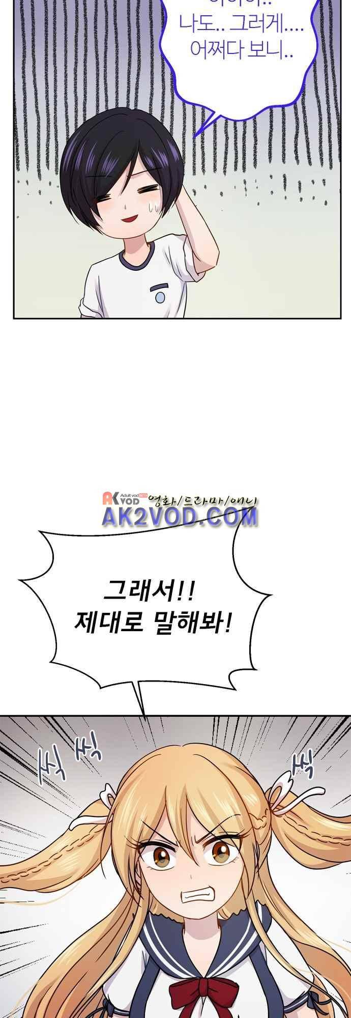 평범해지고 싶어 62화 4