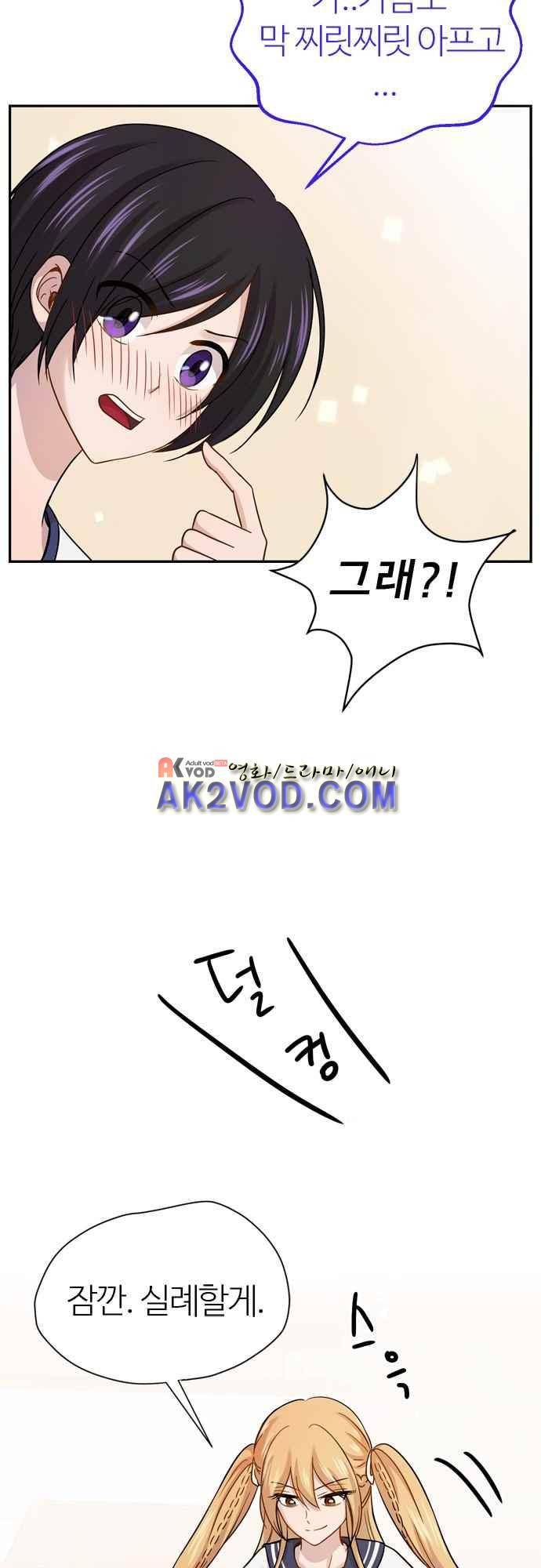평범해지고 싶어 62화 11