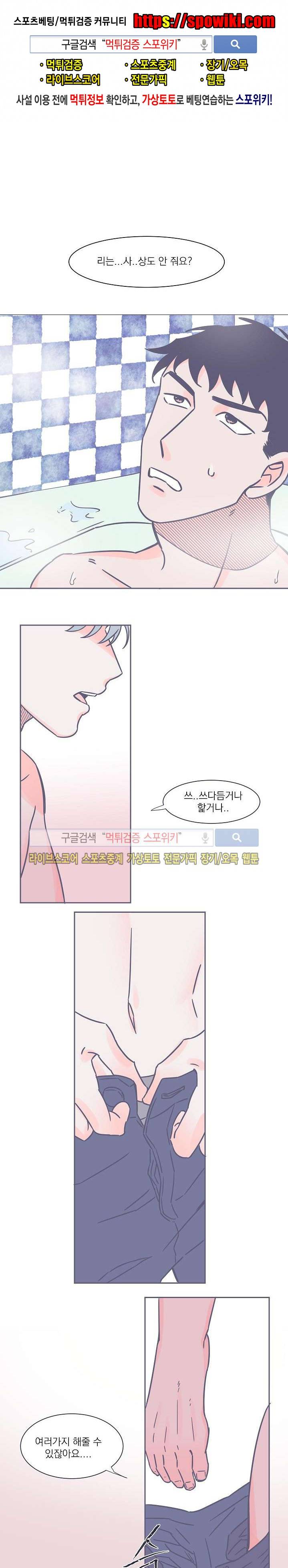 겨우내 13화 1