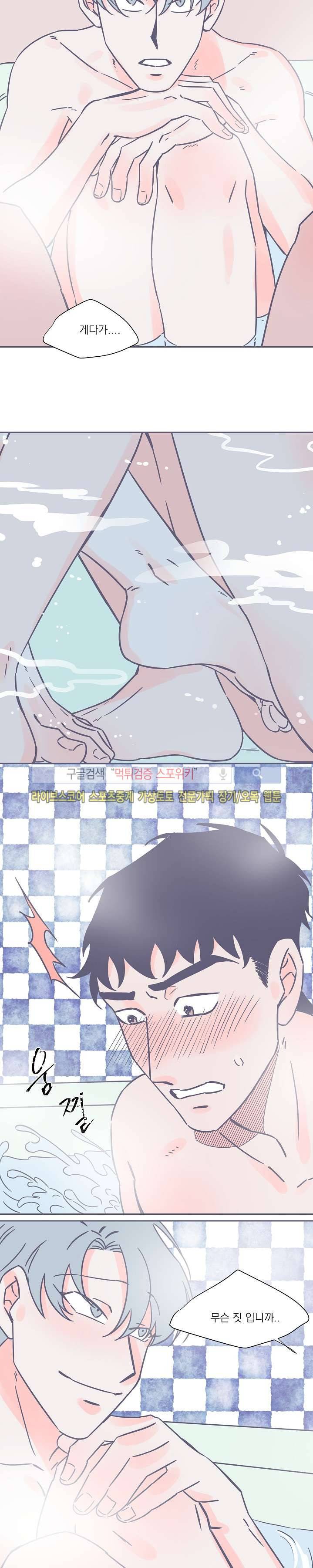 겨우내 13화 3