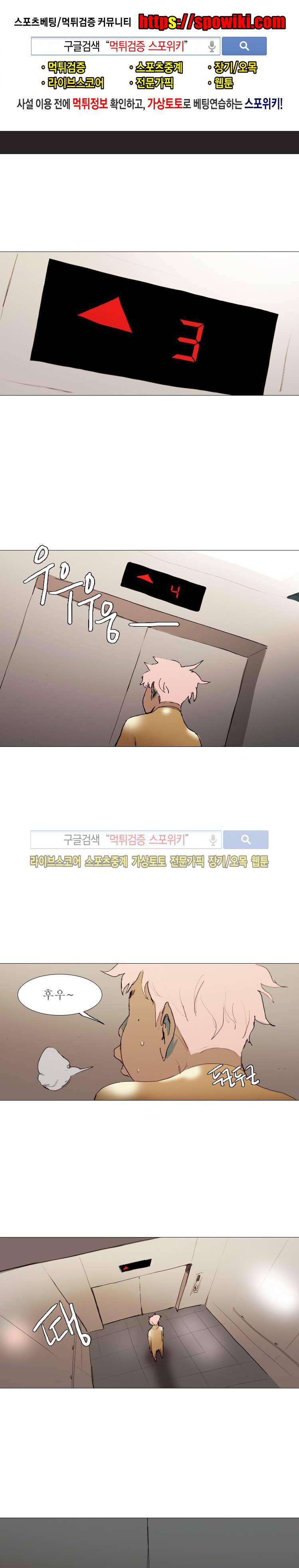 영웅의 변수 24화 1