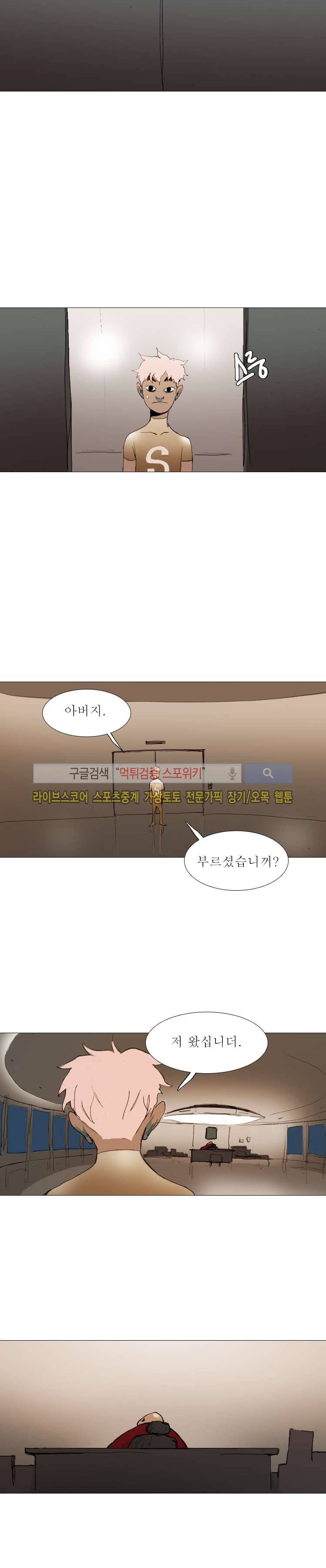 영웅의 변수 24화 2