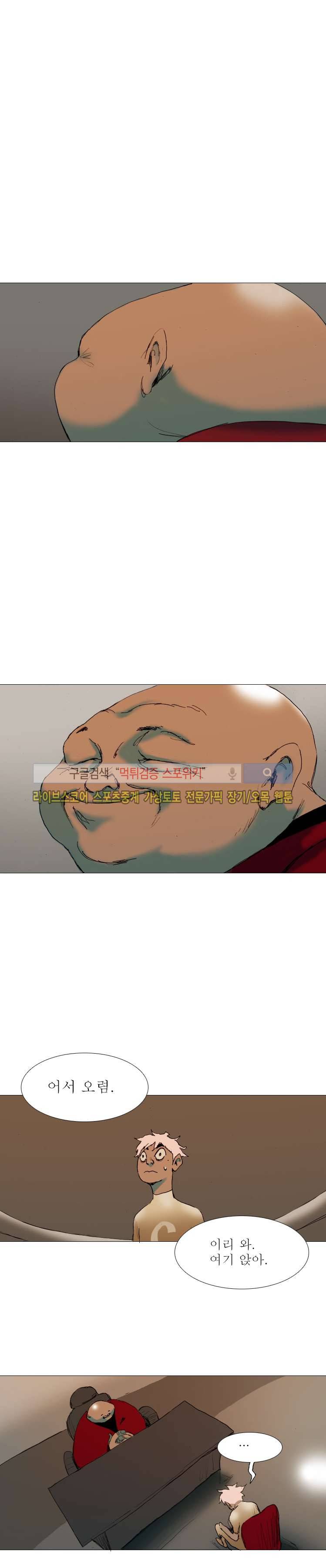 영웅의 변수 24화 3