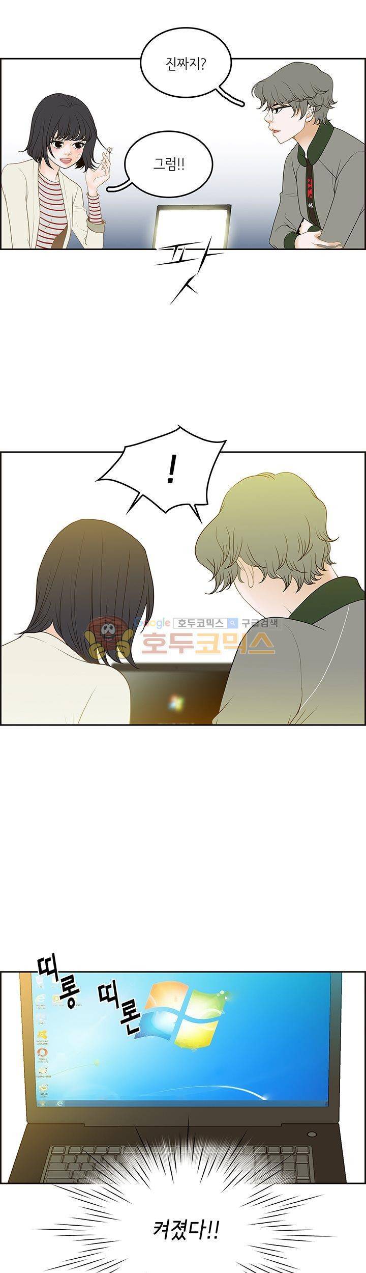마이 소울메이트 28화 5
