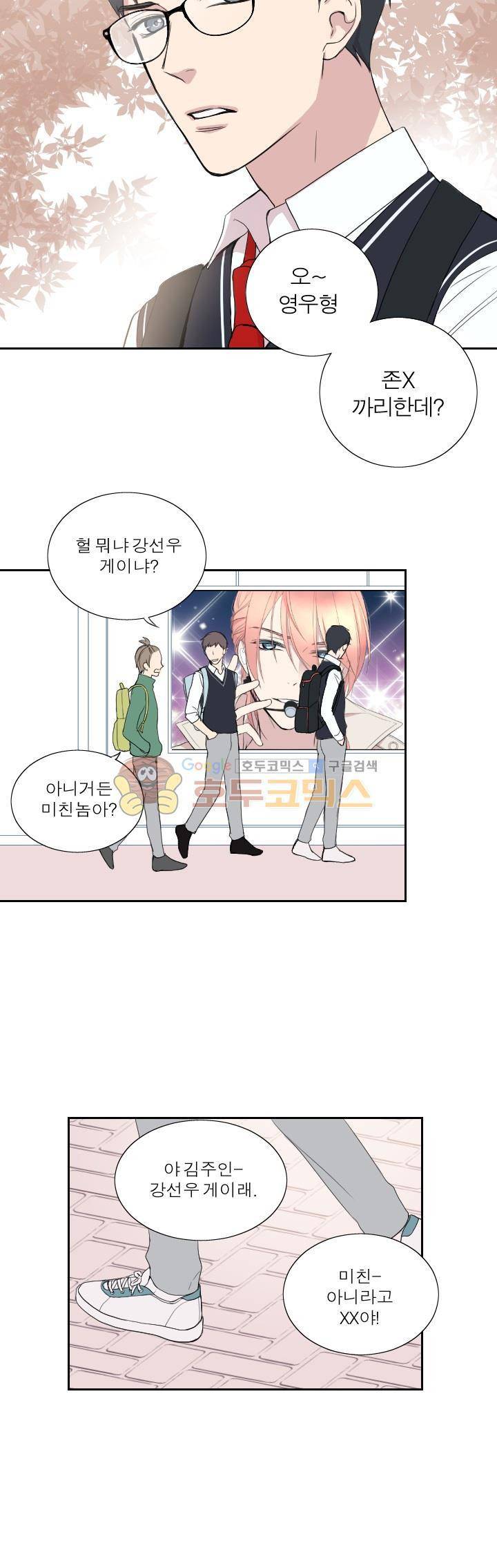 리얼러브독 35화 2
