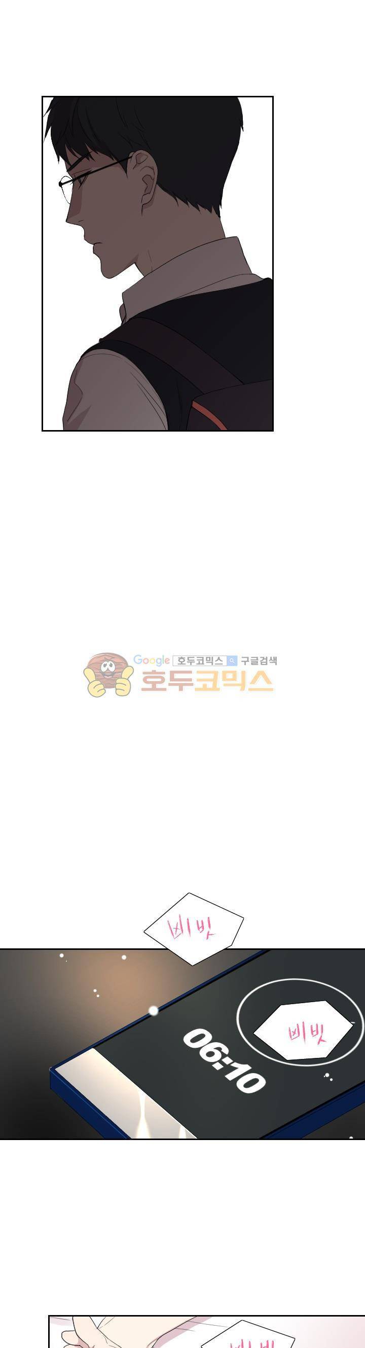 리얼러브독 35화 3