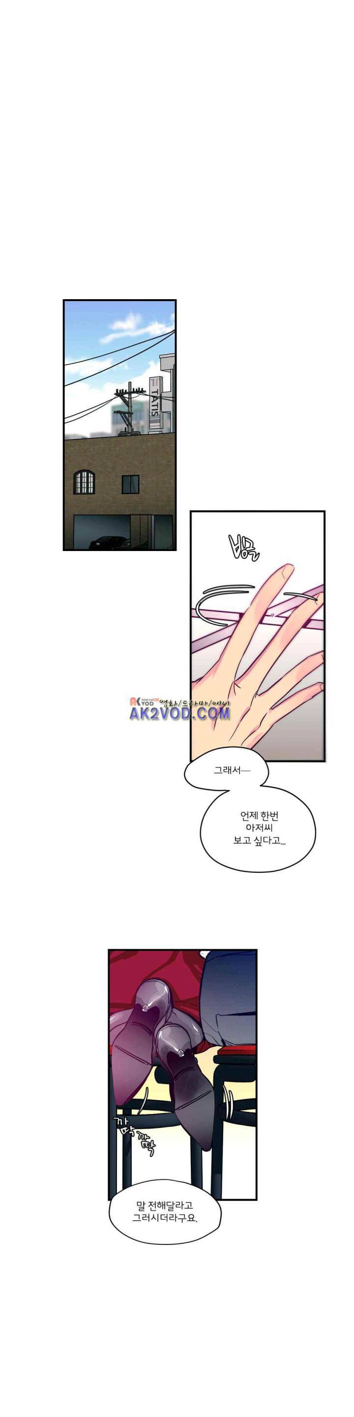 하도메 39화 1
