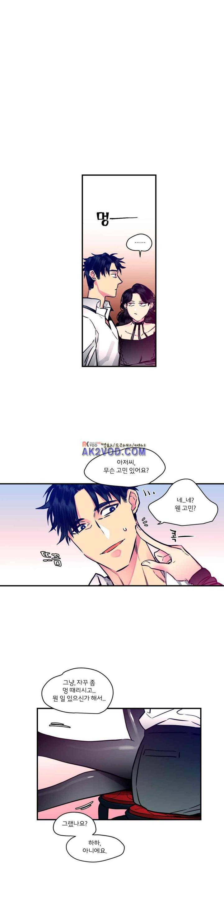 하도메 39화 4