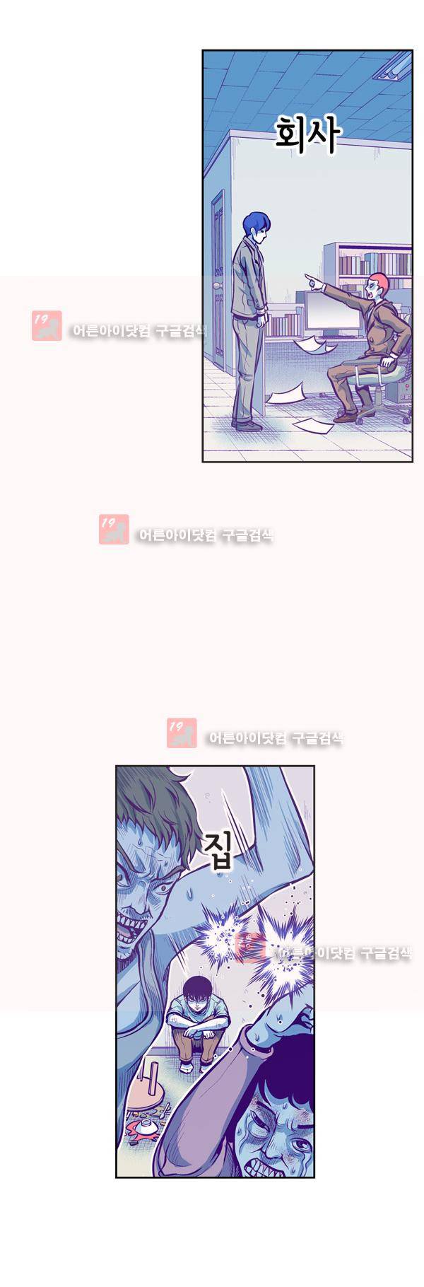 킬러라인 4화 2