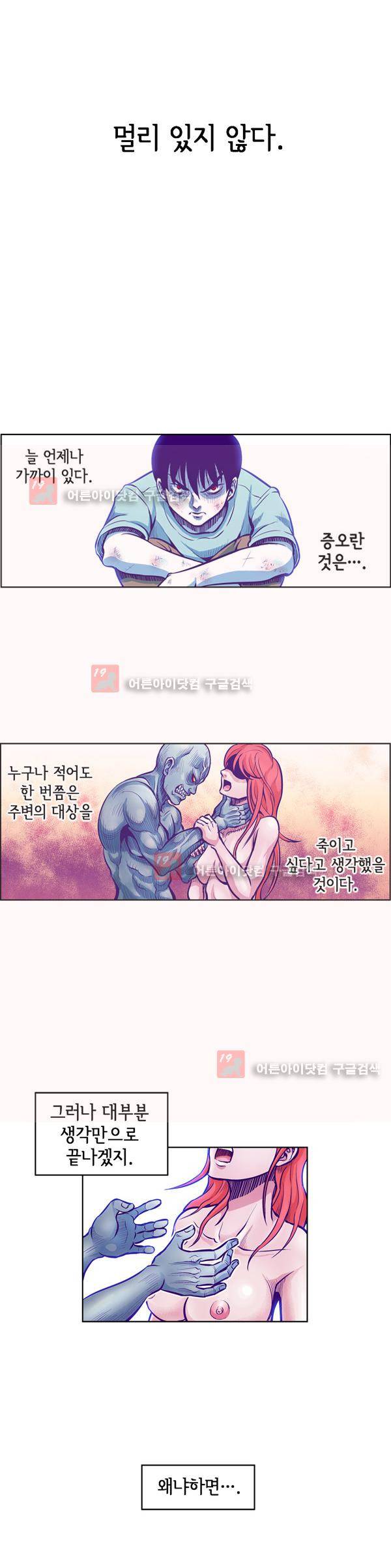 킬러라인 4화 3