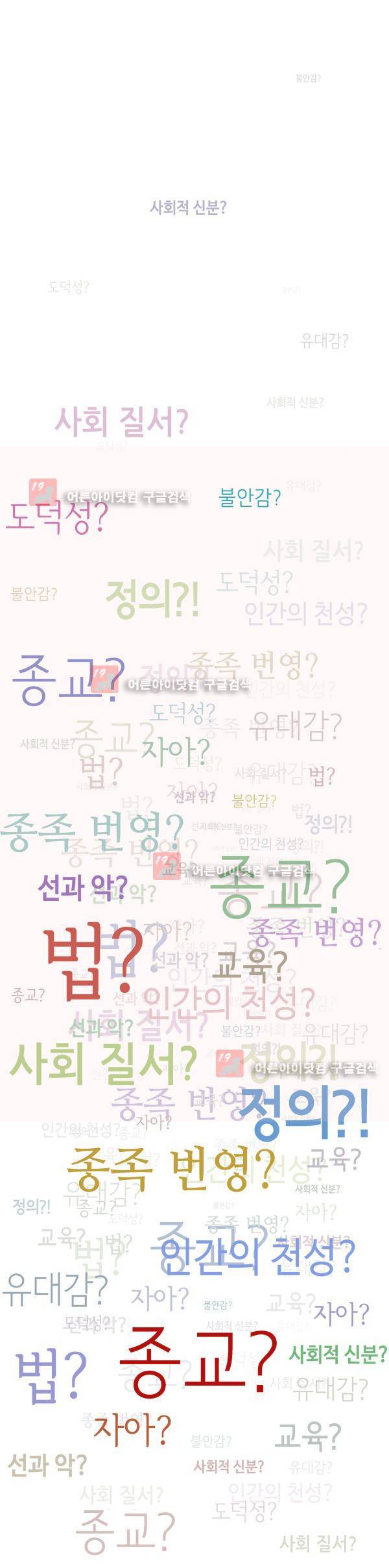 킬러라인 4화 4