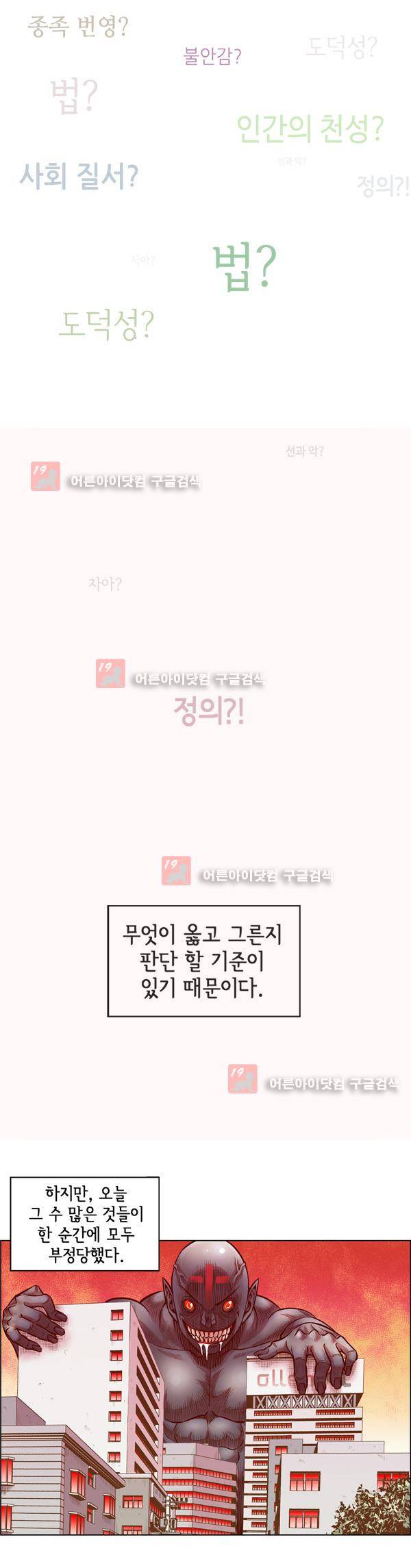 킬러라인 4화 5