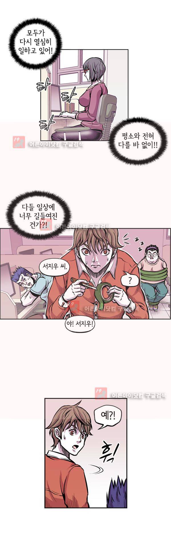 킬러라인 4화 7